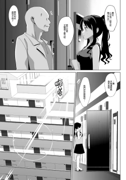 Page 43 of メスメリズム祥+アフターエピソード