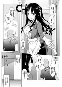Page 94 of メスメリズム祥+アフターエピソード
