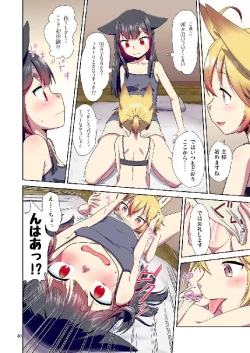 Page 30 of Story collection 1 where I woke up as a furry girl