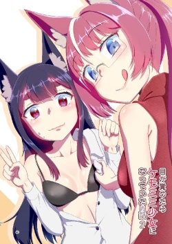 Page 40 of Story collection 1 where I woke up as a furry girl