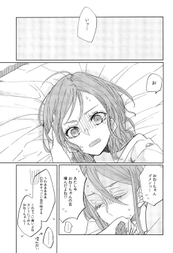 Page 2 of Kiss yori Saki ni Dekirukoto