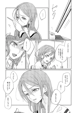 Page 4 of Kiss yori Saki ni Dekirukoto