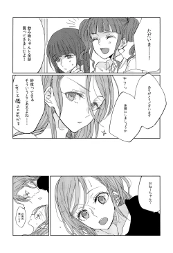 Page 7 of Kiss yori Saki ni Dekirukoto