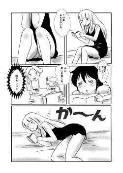 Page 4 of Koakuma DOKUDOKU Monsutaa