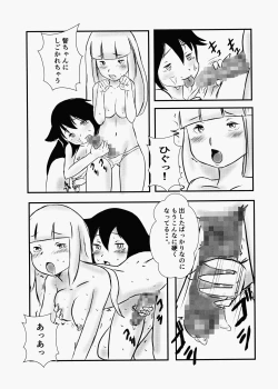 Page 12 of Koakuma DOKUDOKU Monsutaa 2