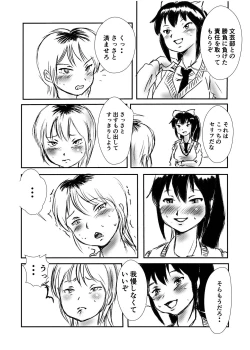 Page 3 of MAJI YoshiGachinko 12V