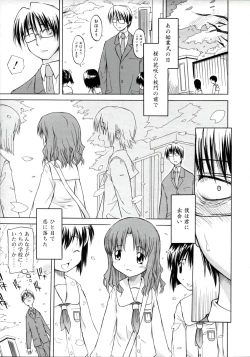 Page 1 of ippo–teki love romance（COMIC Tenma 1gatsugou Zoukan Hinakan Hi! Vol. 02）