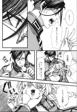 Page 15 of A story where Tanya is in serious trouble due to side effects