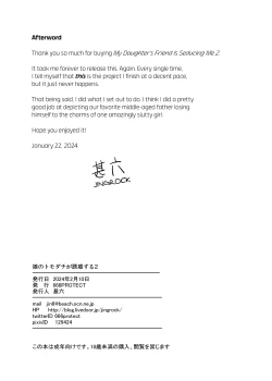 Page 36 of Musume no Tomodachi ga Yuuwaku Suru 2 | My Daughter's Friend Is Seducing Me 2