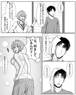 Page 7 of Tomo-chan wa Onnanoko! Ai no asekkaki sumo!