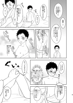 Page 12 of Koukishinousei na Ore no Kawaii Kinji ga Yotogi o Sematte Kuru