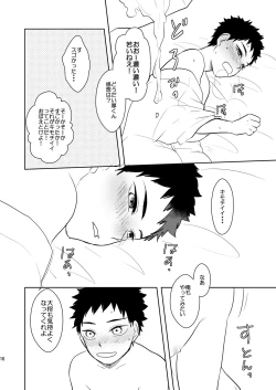 Page 15 of Koukishinousei na Ore no Kawaii Kinji ga Yotogi o Sematte Kuru