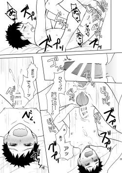 Page 22 of Koukishinousei na Ore no Kawaii Kinji ga Yotogi o Sematte Kuru