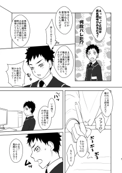 Page 6 of Koukishinousei na Ore no Kawaii Kinji ga Yotogi o Sematte Kuru