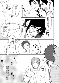 Page 10 of Rankou Chuui