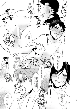 Page 14 of Rankou Chuui