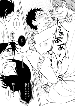 Page 22 of Rankou Chuui