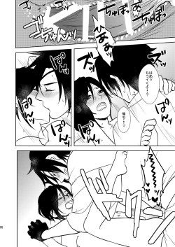 Page 25 of Rankou Chuui