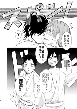 Page 7 of Rankou Chuui