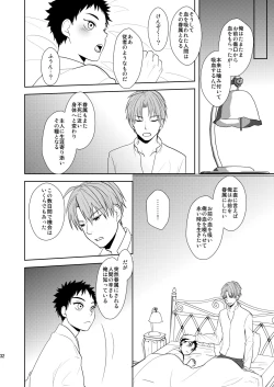 Page 31 of Kyuuketsuki wa Bishounen no Seieki shika Suwanai