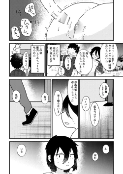 Page 43 of Saigo no Natsuyasumi