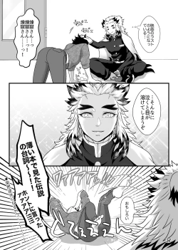 Page 28 of Tsuyobi ga Sugiru zo, Shounen!