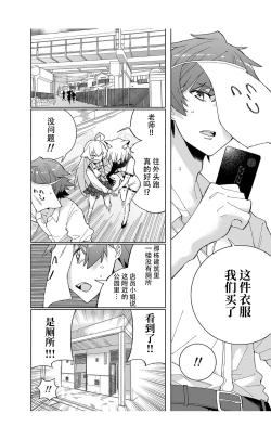 Page 18 of OOkami no Mizu | 狼之水