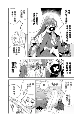 Page 24 of OOkami no Mizu | 狼之水