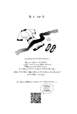 Page 37 of OOkami no Mizu | 狼之水