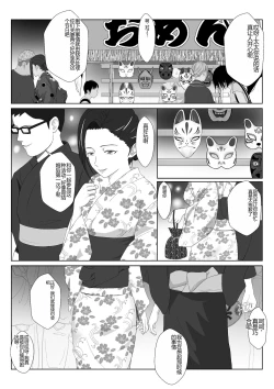 Page 25 of BariCare Kaa-san ga DQN ni Netorareta VOI.3