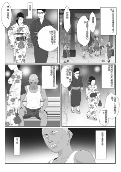Page 39 of BariCare Kaa-san ga DQN ni Netorareta VOI.3