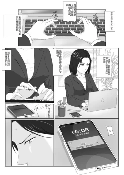 Page 6 of BariCare Kaa-san ga DQN ni Netorareta VOI.3