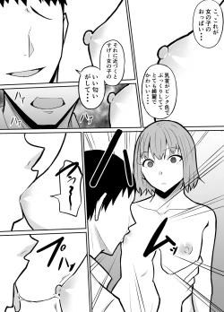 Page 11 of 隣のクラスの生意気女子をわからせる話