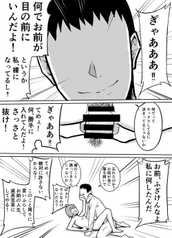 Page 15 of 隣のクラスの生意気女子をわからせる話