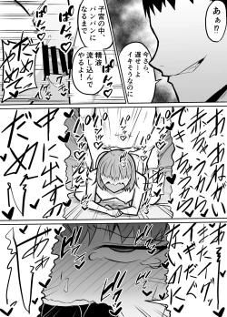 Page 23 of 隣のクラスの生意気女子をわからせる話