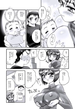 Page 3 of えろたん5