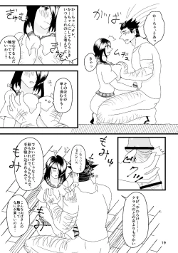 Page 20 of 一番搾りに濡れる果て