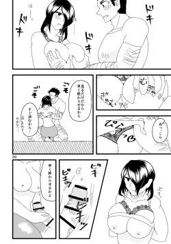 Page 21 of 一番搾りに濡れる果て