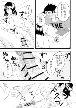 Page 30 of 一番搾りに濡れる果て