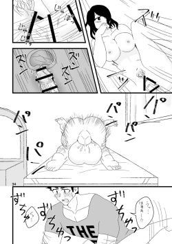 Page 35 of 一番搾りに濡れる果て