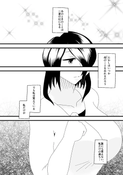 Page 42 of 一番搾りに濡れる果て