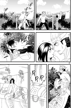 Page 48 of 一番搾りに濡れる果て