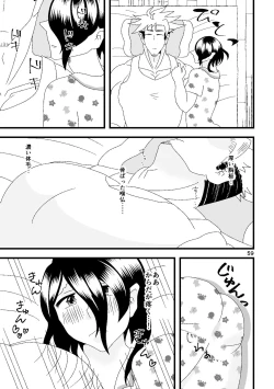 Page 60 of 一番搾りに濡れる果て