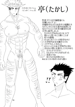 Page 71 of 一番搾りに濡れる果て