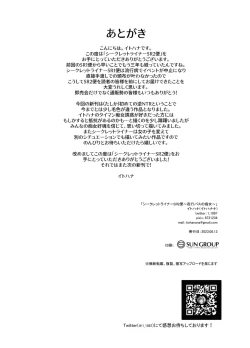 Page 37 of Secret Liner SR2-bin