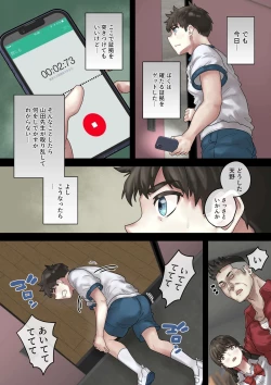 Page 10 of セクハラ体育教師から学校一の美女を救ったら 完全版