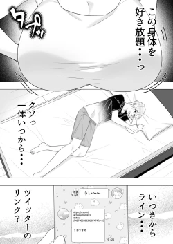 Page 10 of 肝っ玉かーちゃん3〜大好きな母親とドスケベ種付け性活〜