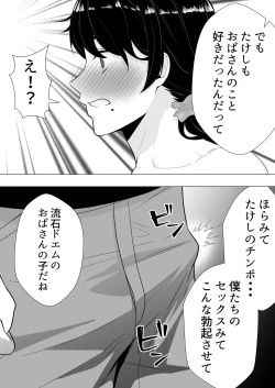 Page 31 of 肝っ玉かーちゃん3〜大好きな母親とドスケベ種付け性活〜