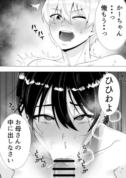 Page 47 of 肝っ玉かーちゃん3〜大好きな母親とドスケベ種付け性活〜