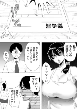 Page 53 of 肝っ玉かーちゃん3〜大好きな母親とドスケベ種付け性活〜